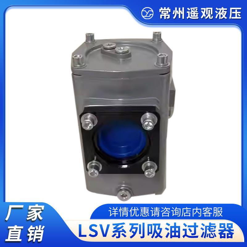 ISV吸油过滤3器iv吸油滤芯液压0过滤器ISV-40/63/无品牌/100/16/s