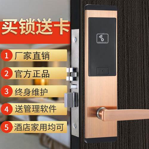 酒店卡租锈钢感应锁公寓民宿木门智能锁出GBT-00房宾磁馆电子I不C