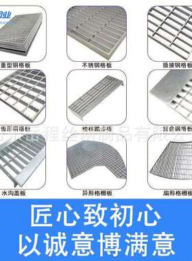 孔钢格ZEY板沟盖板钢格栅平台钢构测打滑踏步板水沟篦防子伏光走