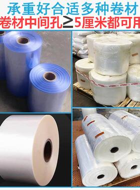 重型架支承筒料支架5热00斤缩膜支架布料架子纸卷重支架子薄GWC膜