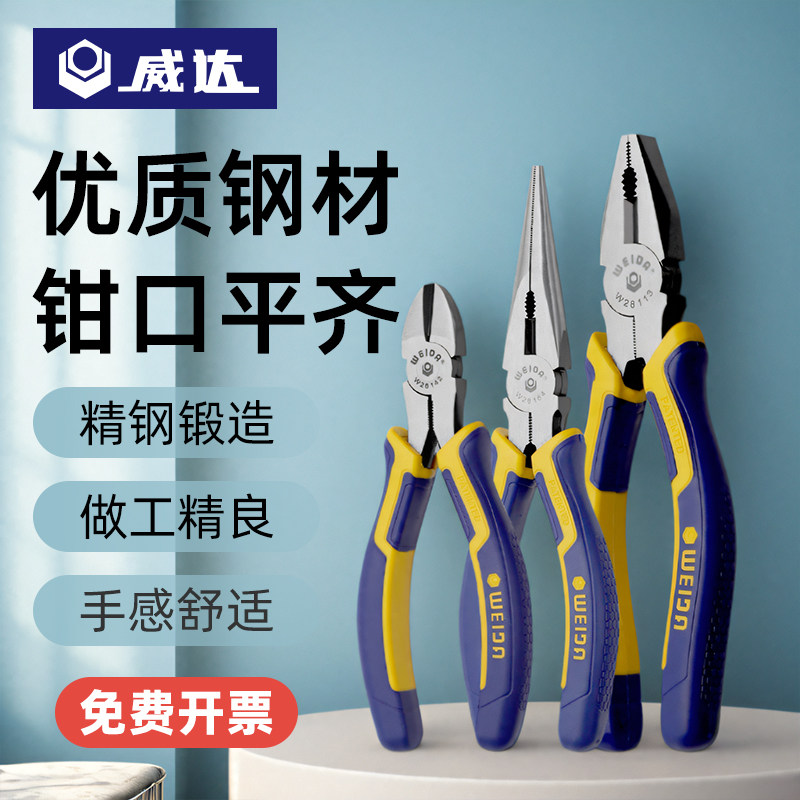 威达尖嘴钳电工专用省力钢丝钳工业级老虎钳多功能钳子家用斜嘴钳