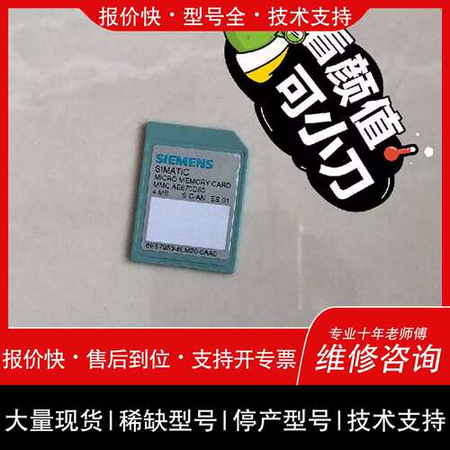 议价 维修可维修6es7953-8LM20不错空卡买回即用4