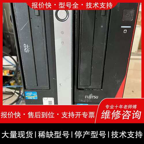 议价 维修可维修富士通小主机 JIH77Y主板 I3 2120U 议价