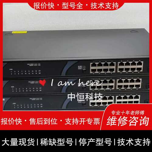 议价 维修锐捷·睿易RG-ES118GS交换机，实物拍摄。