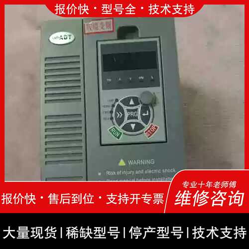 议价 维修澳地特变频器AD300-T41R5GB/2R2PB-F05