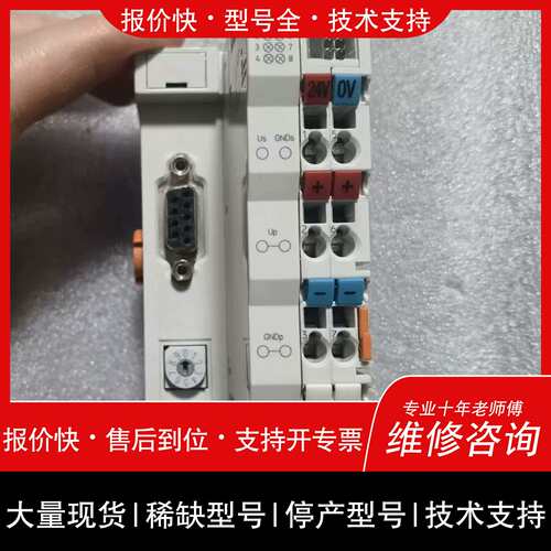 议价 维修BECKHOFF 倍福 BK3150 PROFIBUS耦合器