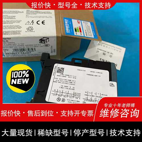 议价 维修3rt6017-1ah01苏州交流接触器48V~詢价