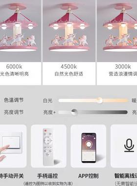 卡通旋转木18978马全室光护眼儿房童房温馨浪漫卧谱吊灯女孩公主