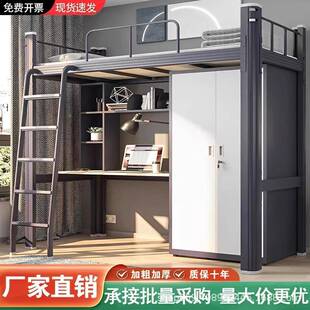 公寓宿床上床jq-111下桌组床学生舍高架床梯落地爬铁合艺双层员工