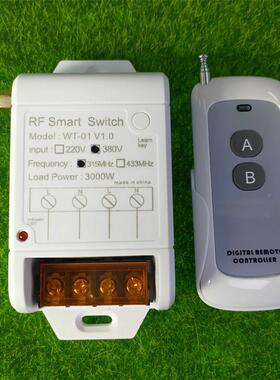 新款两键220V380V浇水AEA泵控3制器农家用电抽水机大功率A0遥控开