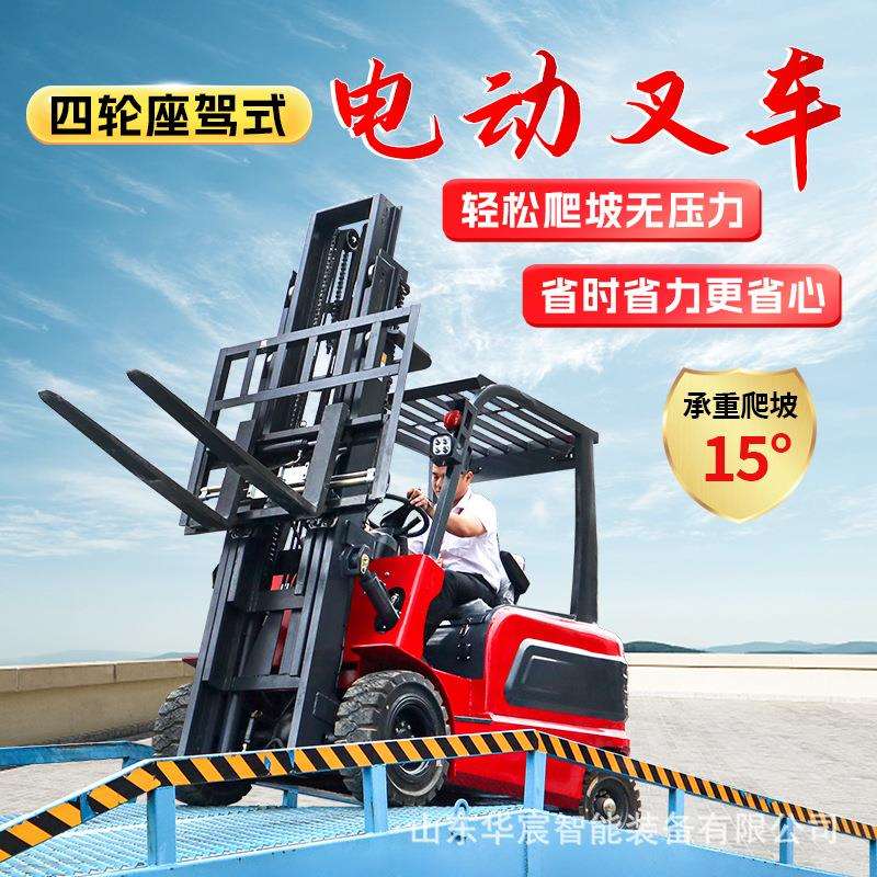 全自动仓储架货搬运座式堆垛堆小高车型电动搬驾1.5吨电运车