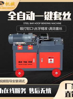 H滚GS5剥0型钢筋套丝机HGS40型HS45DEF型全自动直螺纹G钢筋助丝机