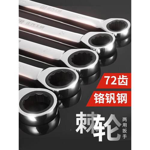 棘轮扳手手套装712梅花省开口双头两用快速工活动多功具能水管力