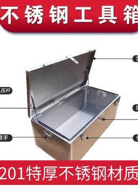 不锈工物具箱钢加厚储箱车载收纳后备箱大号防防尘水方形储100409