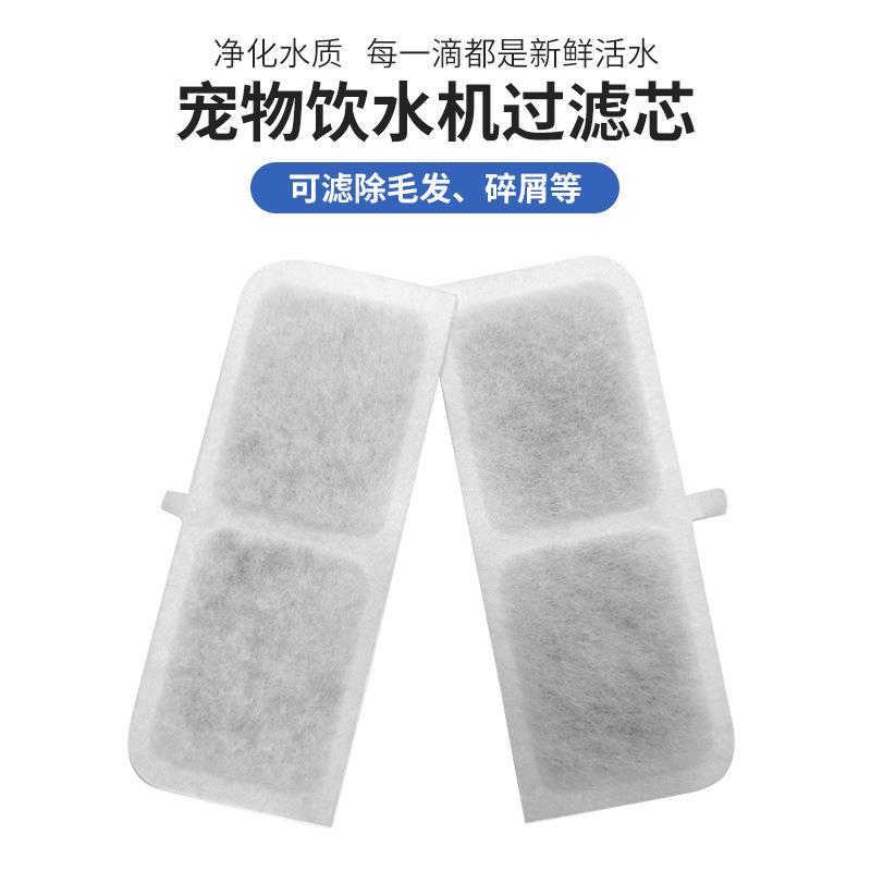 AL102390方饮净形宠物智能机滤芯循环活性炭多重化过滤棉喂水水器