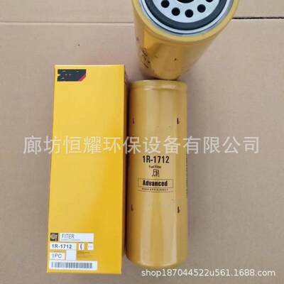 1R-0712挖掘机燃油滤器清1R9-0749SP1302FF5264FF521电RQA发机滤