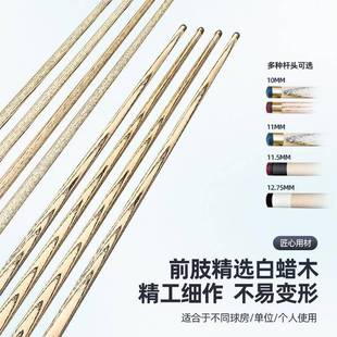 台球杆波茨杆加公重白沙中式 克八球杆球杆TyK6Z4Db斯诺小头杆桌球