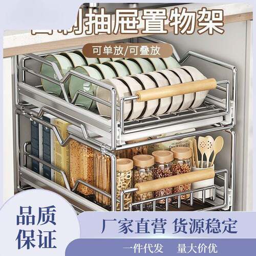 不锈钢拉碗碟收纳架厨房橱柜内置物舟架抽屉式篮抽拉other放盘子