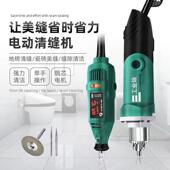 美缝切剂工工具电动清缝一机瓷砖缝清理切割机施地砖开367槽缝工