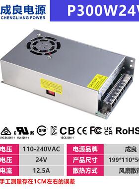 e3认证2V12.5A300W工业c工控设备开关电源D打印机厂家4ODY带电源