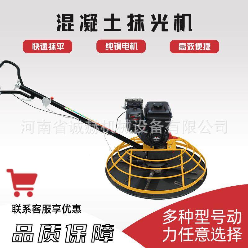 混凝土抹光机水泥地机面收816机电动抹平机扶汽油光磨手边地坪整,农机/农具/农膜,其它农用工具,淘宝优惠券,粉丝福利购,淘宝优惠卷