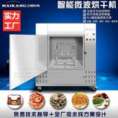 现货款 果576干烘干多大功能芒地瓜干机烘干设备产量红薯干烘干箱