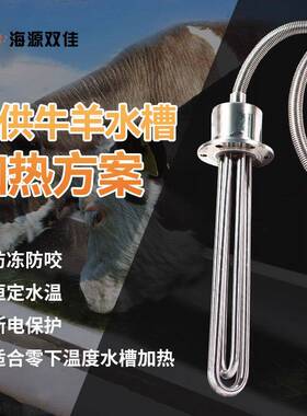 大功率法兰式潜电热管工业水管箱加热水池水槽0养水殖22V/38550V