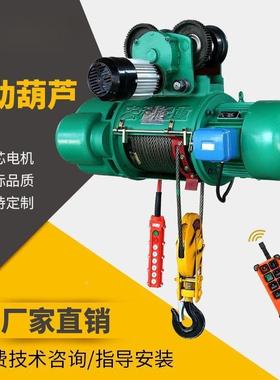 5吨//2/10t/16吨CD1钢丝FVN绳电动葫三芦相8起重行车0移动无线全