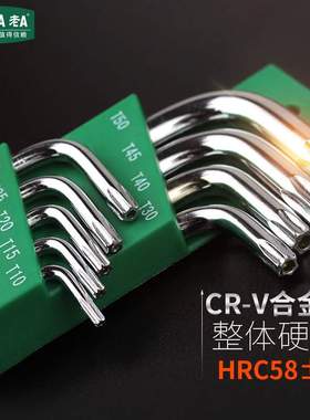 老A 9件套公制梅花内六角扳手组套T10-T50加长型LA319102