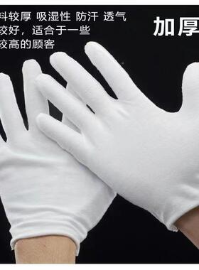 手盘套纯棉劳保工作作业文玩汗白布ACS薄加款珠礼仪夏季厚开车耐