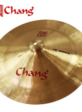 Chan镲片18寸chang中国镲架子鼓g反镲爵士擦片China鼓红字擦片