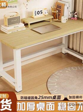 电脑子桌现代办屋公桌式电竞桌超台厚10064991卧室书桌出租写字工