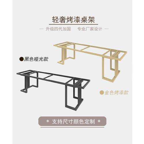 现货桌腿支架铁艺不锈钢餐桌脚办公桌架大板茶桌岩板茶几底座定作