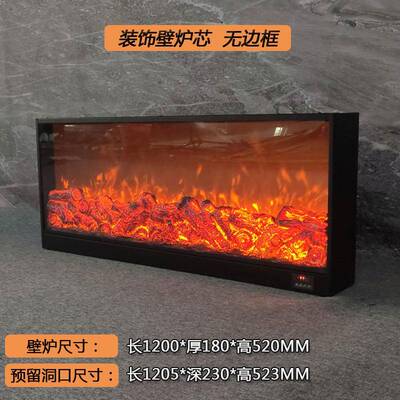 工厂直销壁装炉芯欧式电子仿真火焰饰入电壁炉现货式ITW1.2米嵌壁