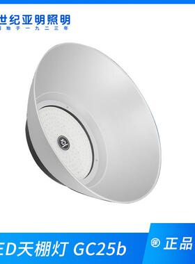 G照C5bLED天棚2UXS灯100w200w厂房仓库车间明灯工厂工矿灯