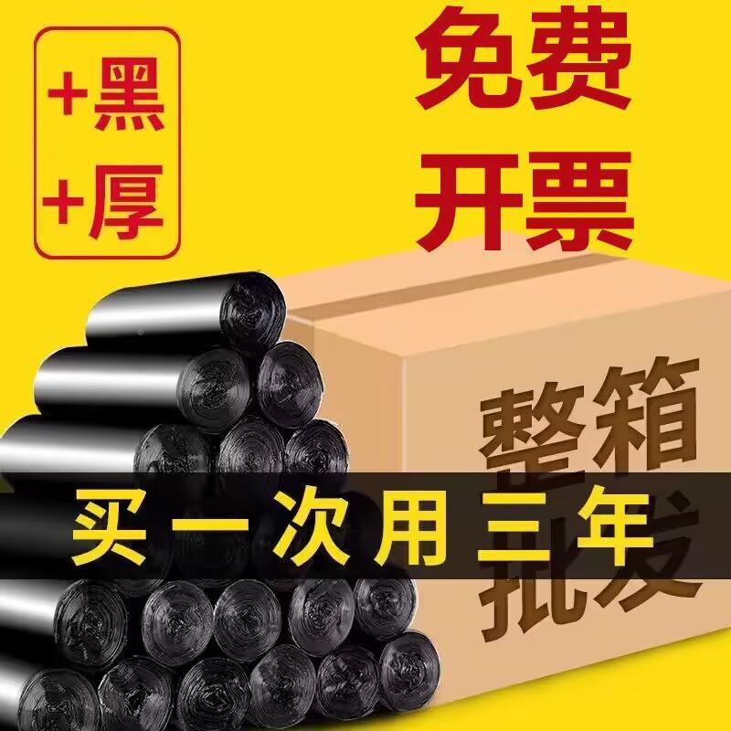 垃袋商用经济性宿CVN舍实惠中装圾酒店口号平塑料袋整箱
