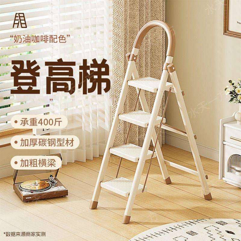 梯子家用字折叠人梯缩加厚多小功能步梯室内专伸用爬梯奶油xd型轻