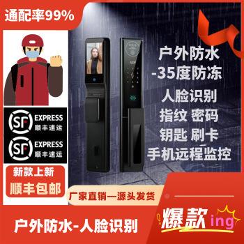 P防水智能门锁户外专QF01用高温人脸识别耐动主监控哨兵模式I68级
