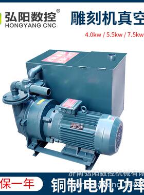 雕刻机真空泵5.5KW75KW1KWYTG水环吸.附泵开机真空料泵工业1真空