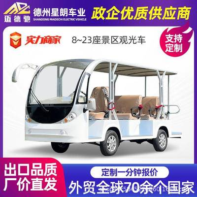 动贸观光车-14座景区游览观8光车校园接待楼盘电看房外观光车定出