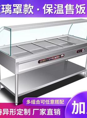 快不餐保台商用锈钢玻璃罩保温售台温自助餐饭加热JAI食堂保温打