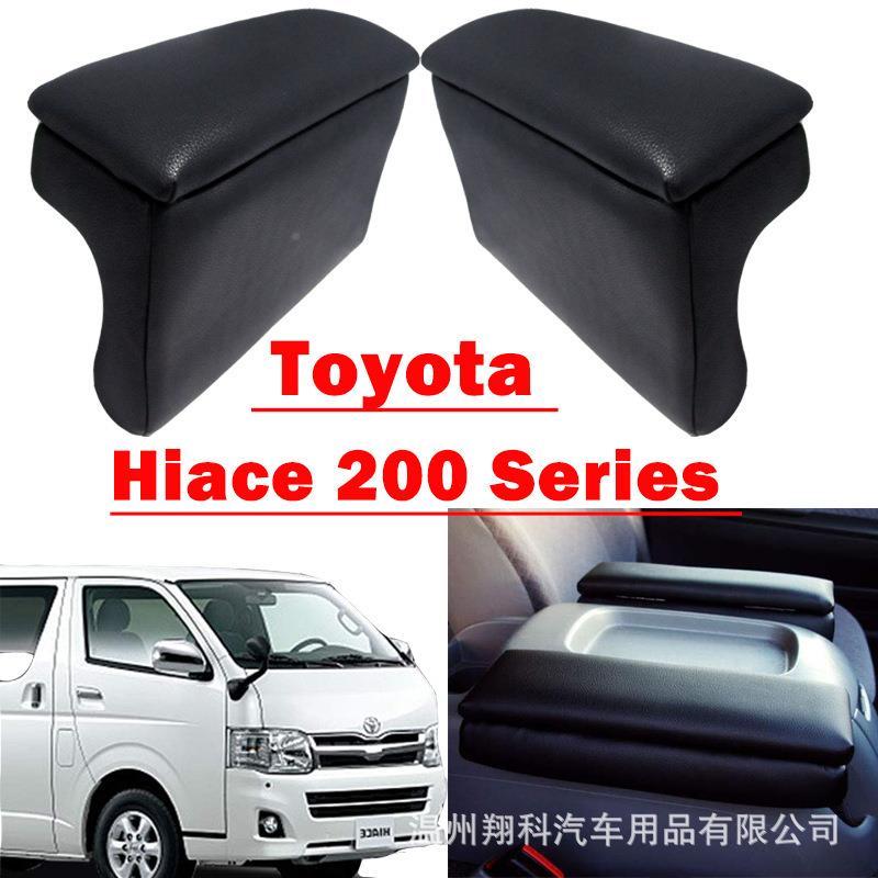 汽车物中海狮手箱通用央扶手箱免打孔扶改装杂盒HIACE-209090系