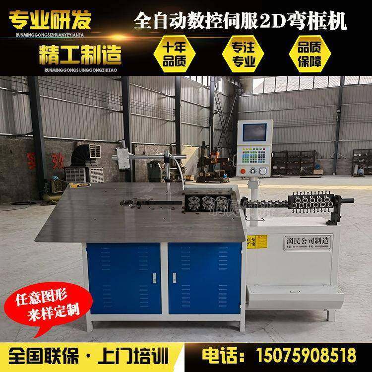 伺钢全动2D线材成型机自不锈丝铁丝弯框机数控服线材RM2-6折弯机,五金/工具,其它工具,淘宝优惠券,粉丝福利购,淘宝优惠卷