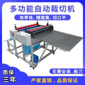 电脑全自动离型型膜膜切张机离DUO横竖裁膜机型离膜纵横裁断机