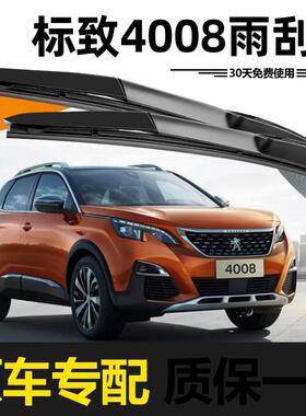 东风4刮008雨器装原14008专用7至23骨年款无静音胶条高清原厂雨刷