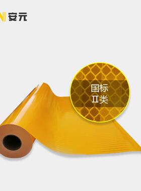 二印类超工程级反光膜打路交通ZKD标膜志指示牌黄色反道光反光贴