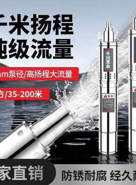螺杆2式潜水深井泵泵2V单ESO相井用家用高扬程0抽水机不锈钢抽水