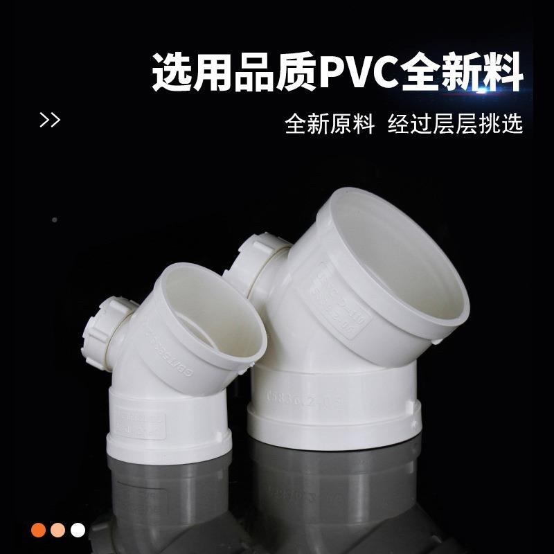 pc45度弯头直弯110接水水管配件检查口弯s弯下水管v管件50排7半51