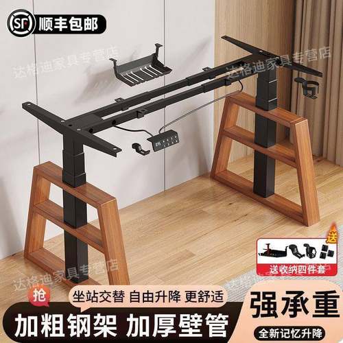 电动升降桌腿电机可降桌支架可调节办公架双电竞桌腿书桌升62桌桌