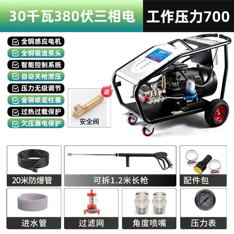 黑猫高压清洗机洗车机大功率220v380v洗地机水泵洗车商用水抢家用